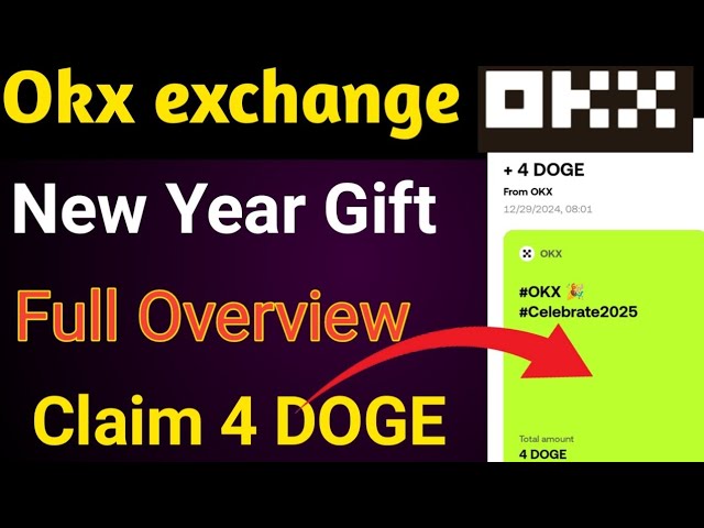 Okx 교환 신년 선물/청구 4 DOGE 코인/Okx 신규 보상 청구 프로세스