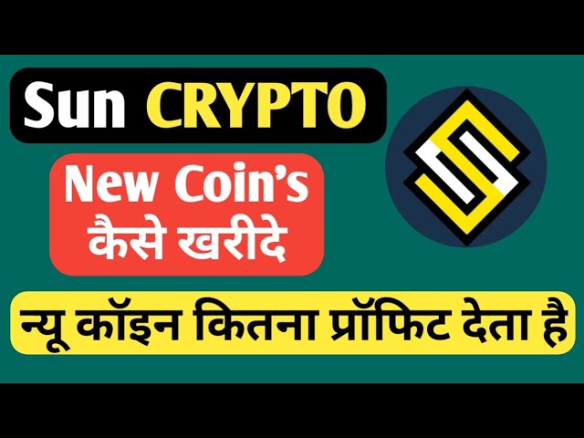 Sun crypto Exchange me Coin カイセ カライド | Sun Crypto App @AllBTCGR でコインを購入する方法