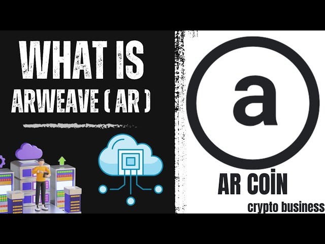 什麼是 ARWEAVE (AR) 幣？ AR幣分析、未來、創辦人