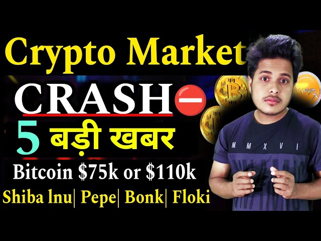 Marktcrash ⛔ Große Verschwörung| Krypto-Marktcrash heute | Shiba Inu| Pepe| Klicken Sie hinein |Crypto News Today