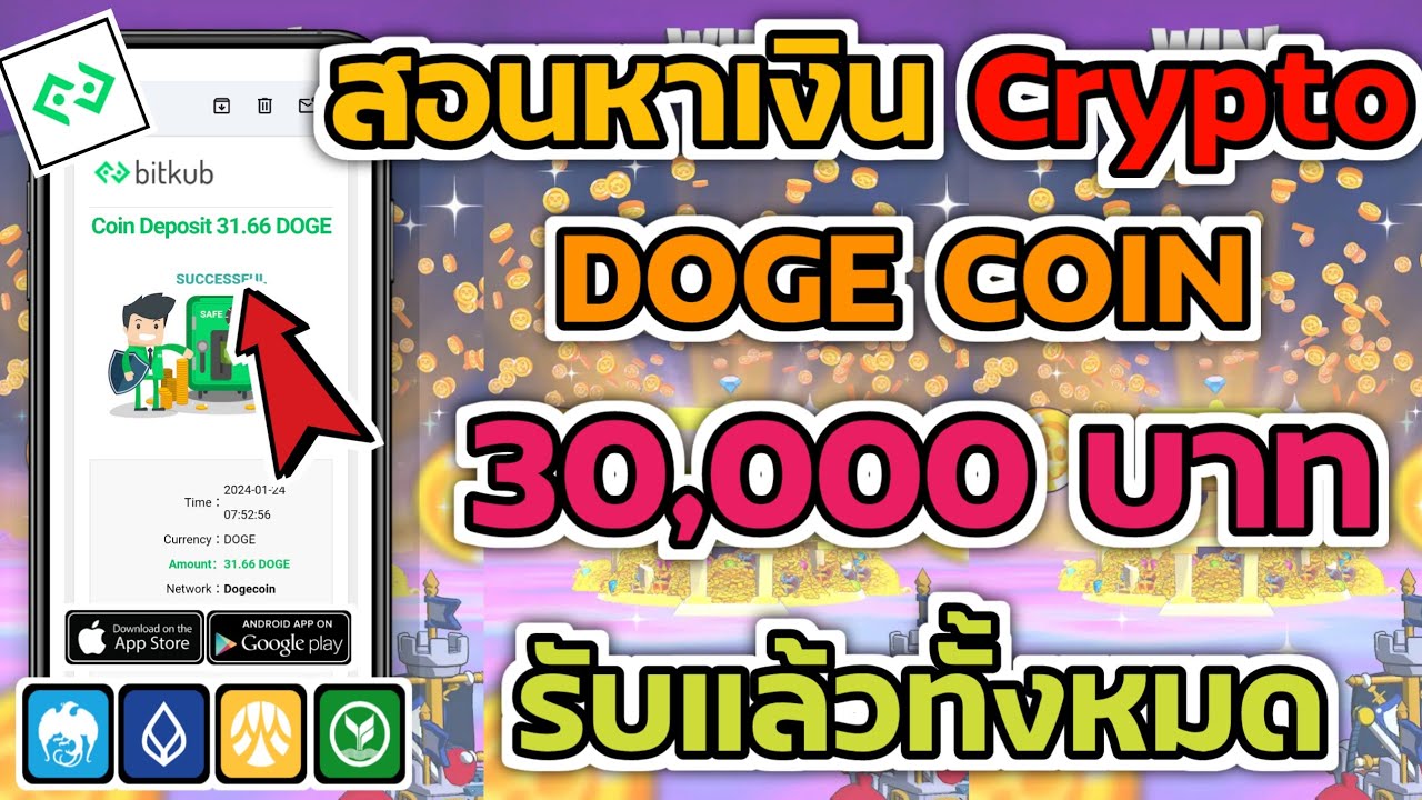 Enseigner comment gagner de largent crypto Dogecoin 30 000฿ a reçu tout largent Pas besoin d’investir, vous pouvez effectivement retirer de l’argent. Vous ne pouvez pas inviter des amis.