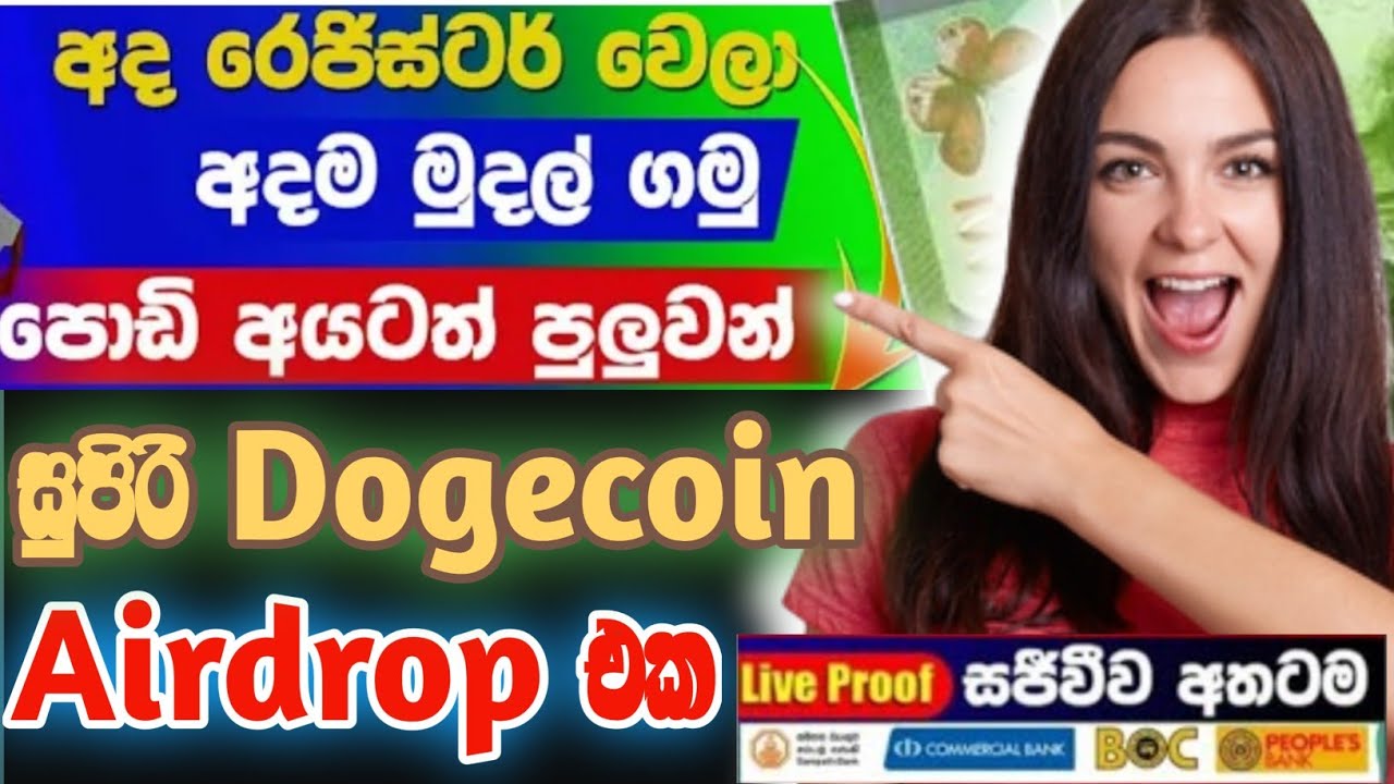 Kostenloser Dogecoin-Airdrop/Registrierungsbonus Live-Auszahlungs-Airdrop/ #dogecoin /kostenloser Dogecoin / Sl Pancha ?