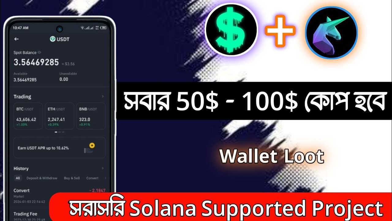 Unibot & Hey Wallet Airdrop ? Solana 프로젝트 지원 ? 곧 토큰 상장 ?