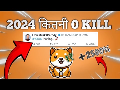 BABY DOGE COIN? 2024 wie viel 0 KILL +1000X wie lange ?BABY DOGE Coin BRAKINGNEWS HEUTE PREISVORHERSAGE