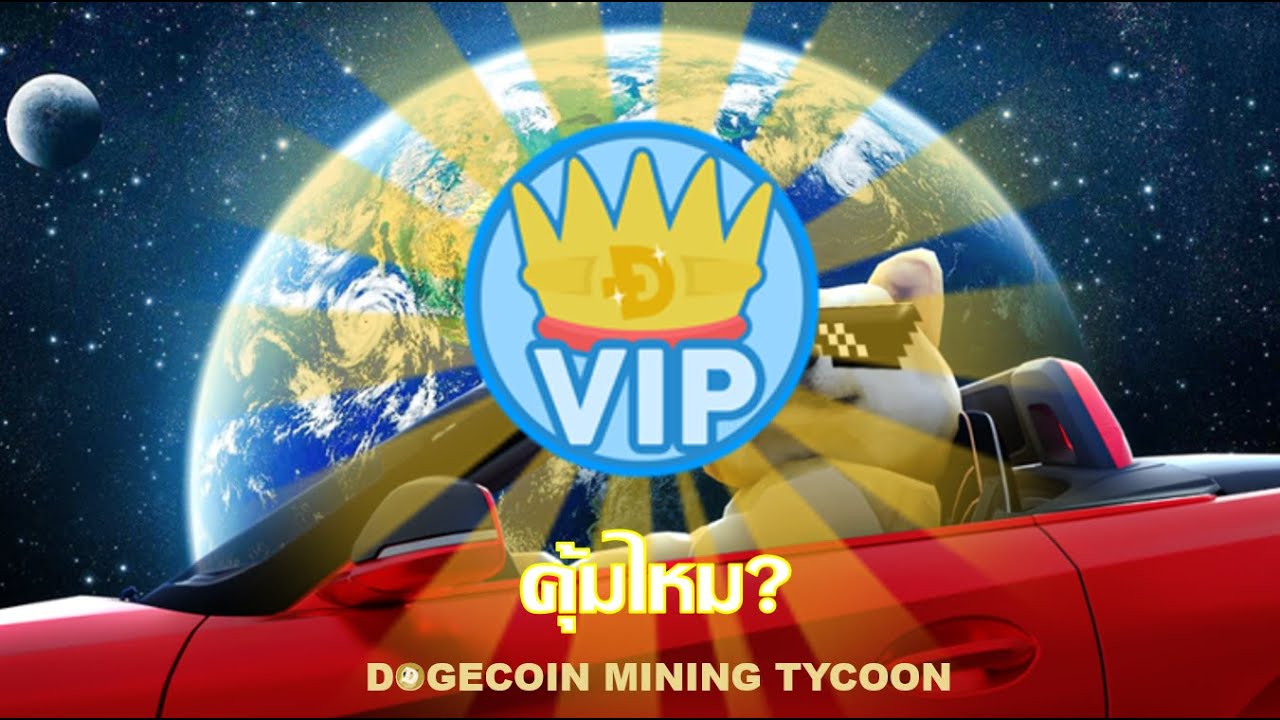 Roblox en vaut-il la peine ? EP.1 - Pass de jeu VIP Dogecoin Mining Tycoon