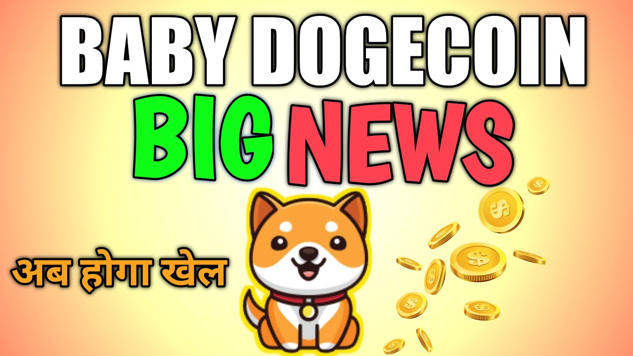 GRANDE ANNONCE DE BABY DOGECOIN ? NOUVELLES DE BABY DOGECOIN AUJOURDHUI ? PRÉDICTION DU PRIX DE BABY DOGECOIN 2023