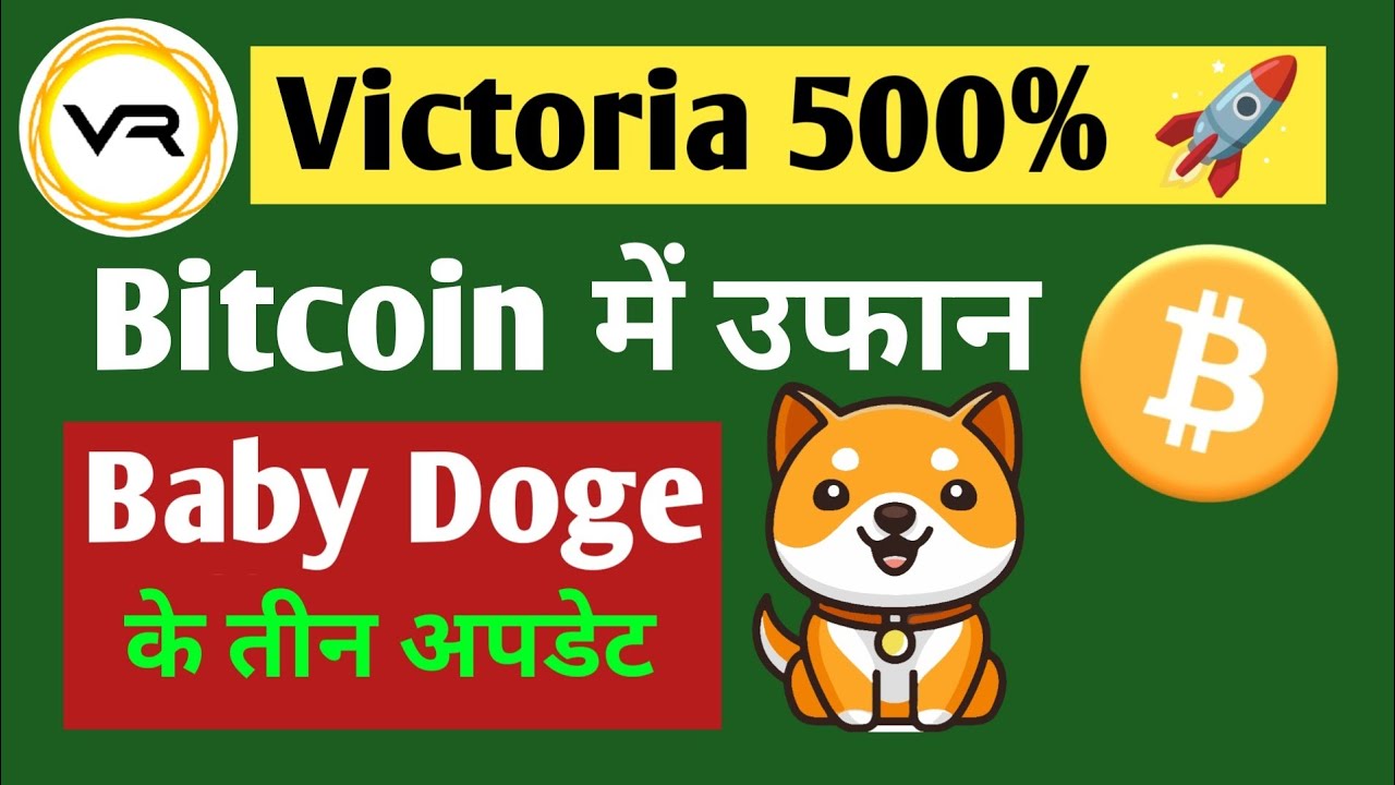 Prévision de prix Victoria | Mise à jour du bébé Dogecoin | Bitcoin ? | Toutes les informations BTC