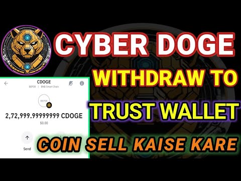 retrait de pièces cyber doge I cyberdoge retire pour faire confiance au portefeuille I cyberdoge vends kaise kare