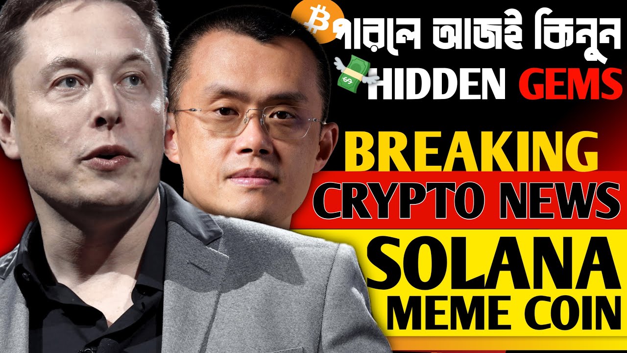 ?Doge Killer can be this coin Crypto News Bangla | Bong Crypto