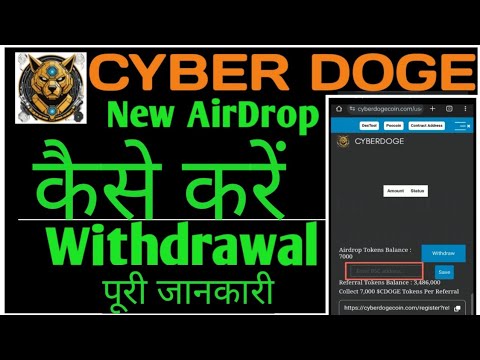 Cyber doge airdrop | CyberDoge listing price| Cyber dogecoin withdrawal kaise Karen | participate