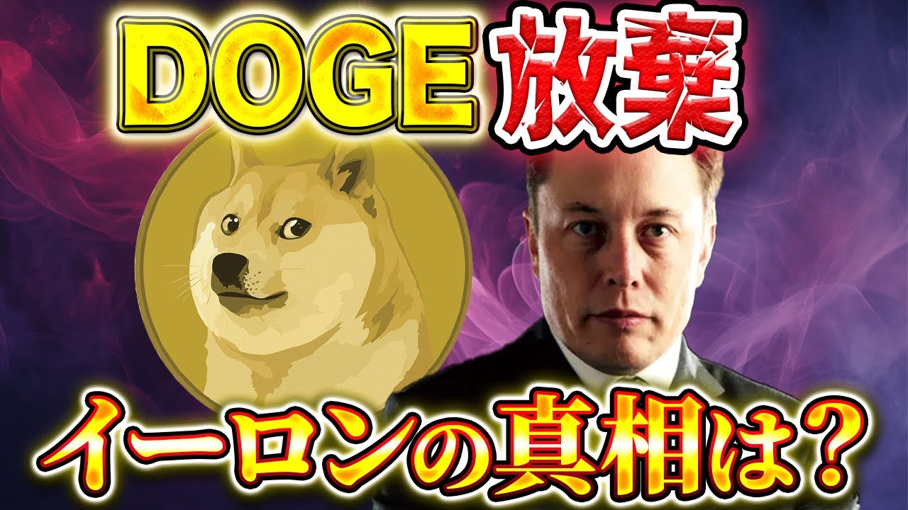 [DOGE Abandonment] What is the relationship between Elon and DOGE? ? Also about the virtual currency LIFE that you can earn with Airdro.