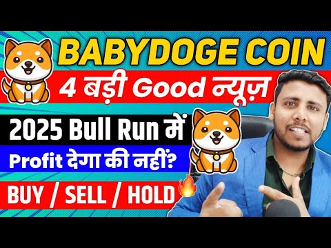 ?Baby Doge Coin Preisvorhersage 2024 | Werden Sie Millionär, indem Sie 1000 Rupien kaufen? , Babydog große Neuigkeiten