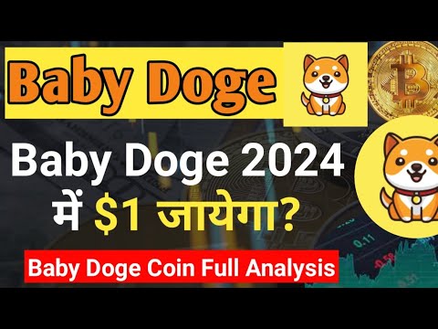 今日のベイビードージコインニュース || Baby Doge Coin 価格予測 || Baby doge Coin 今日の最新ニュース