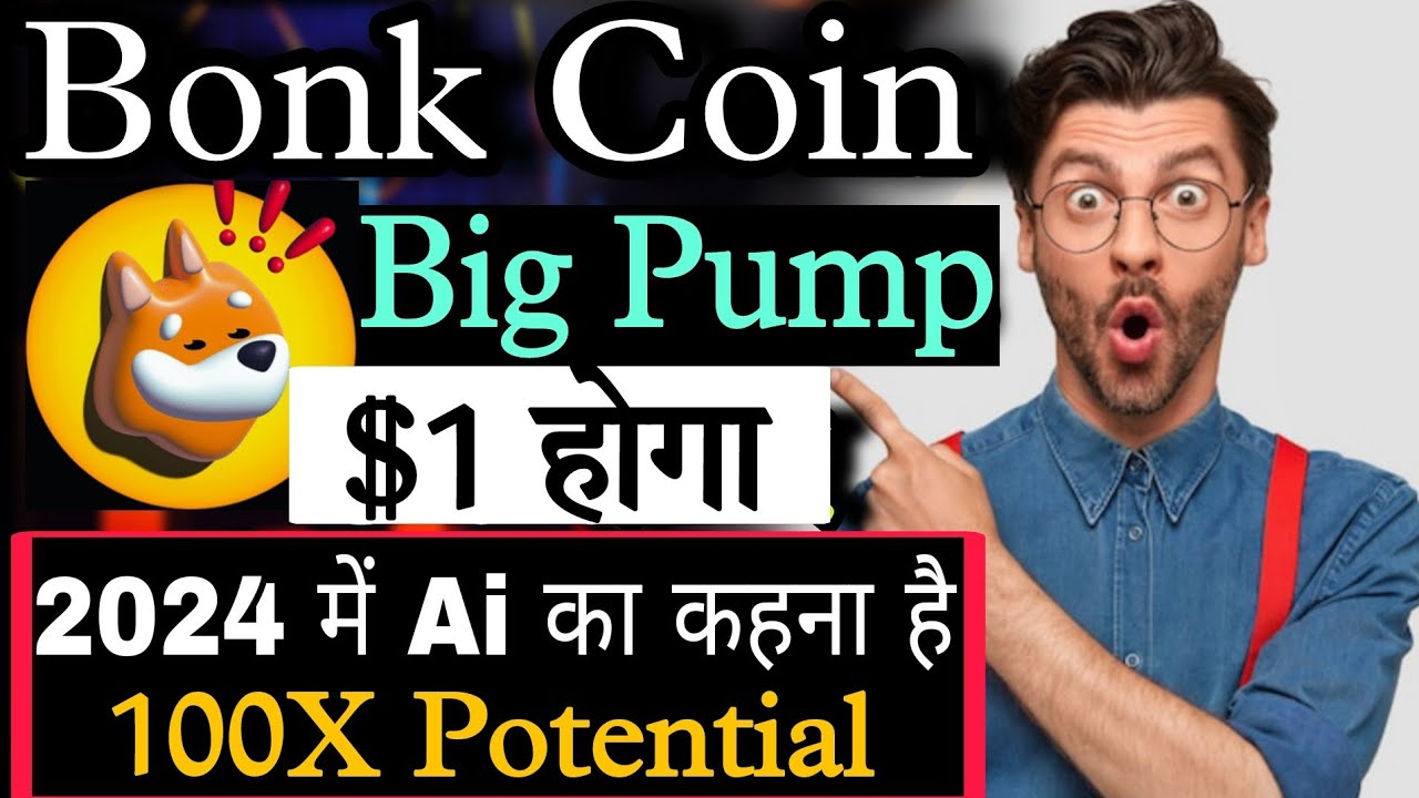 Bonk Coin 100X 2024 में |今日邦克币新闻 |柴犬 |今日加密新闻 |加密货币新闻