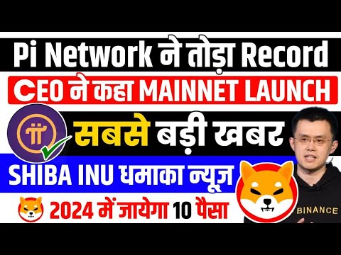 ?Pi coin Actualités aujourd'hui | États-Unis Pièce de 300 $ = 1pi | shiba inu 1 ₹ bientôt | Bitcoin 50000$ Bientôt ? prix shiba ?