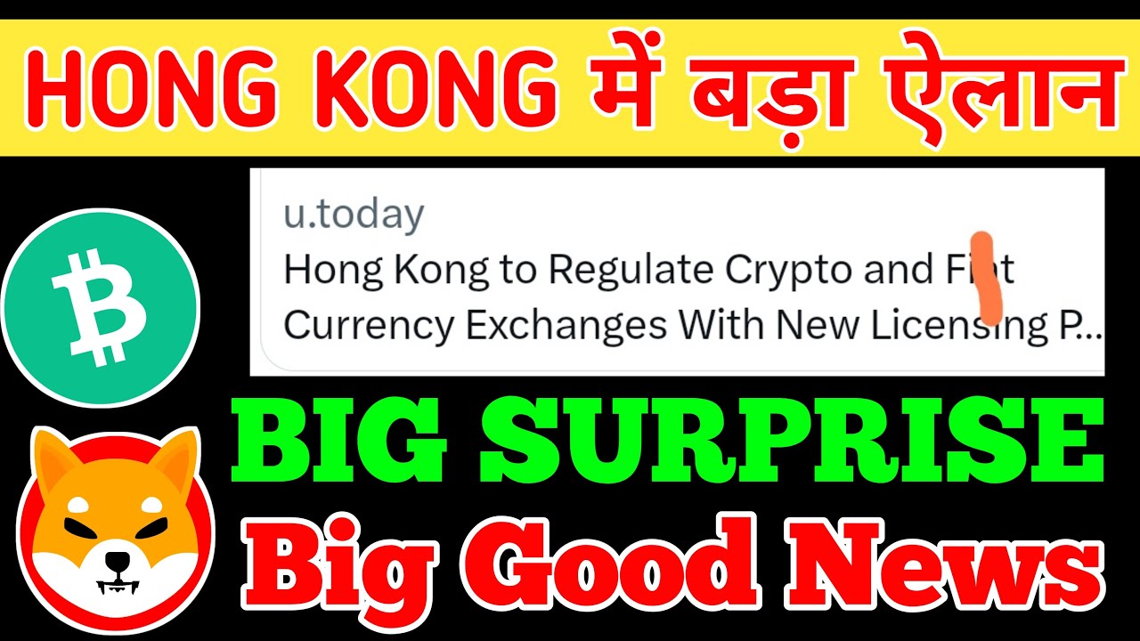 AKTUELLE NACHRICHTEN ? HONGKONG से GUTE NACHRICHTEN ? SHIBA INU COIN NEWS TODAY #shib #shiba #cryptocurrency