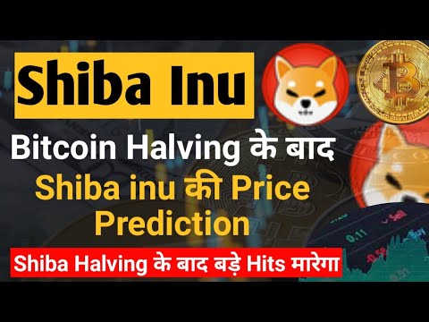 Prix ​​​​du Shiba inu après la réduction de moitié du Bitcoin | Nouvelles des pièces Shiba Inu aujourd’hui | Prévision de cours Shiba inu Coin