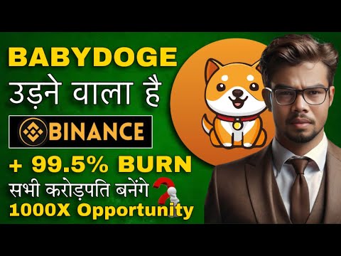 Baby doge 코인 ♨️ 오늘의 baby dogecoin 소식 ♨️ baby doge 코인 바이낸스 상장 #babydoge