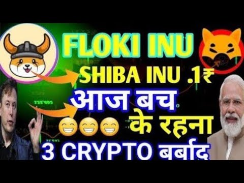 FLOKI INU 10X || 柴犬好消息||柴犬硬币 10पैसा || #luc #floki #FLOKIINU #shibainu