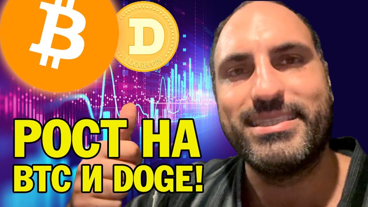 Wachstum bei Bitcoin und DOGE?Was wird als nächstes passieren??Technische Analyse