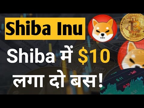 Just put $10 in Shiba inu. Shiba Inu Coin News Today || Shiba inu Coin Price Prediction