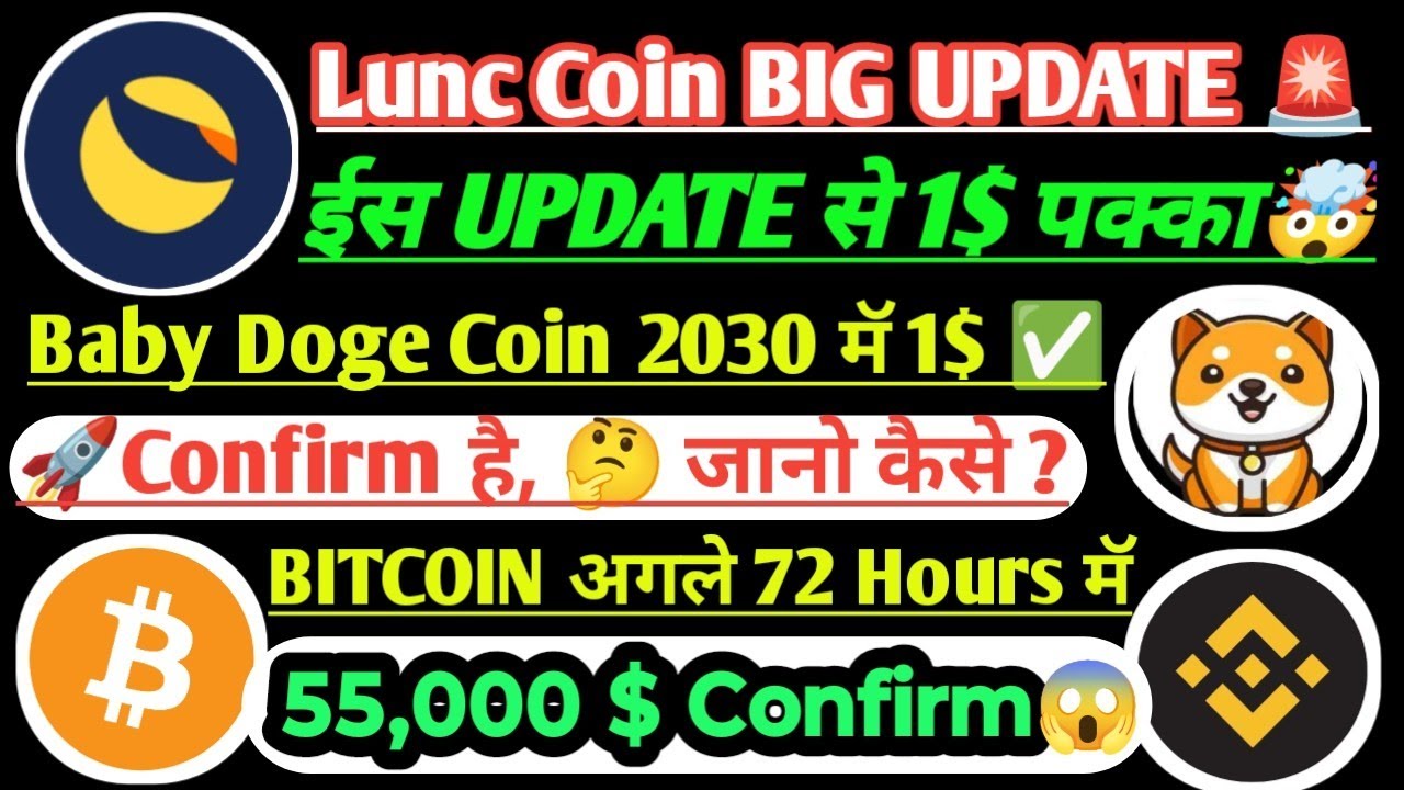 ?Baby Doge Coin Today News?Lunc 1$-Hit im Jahr 2030 ? Lunc Coin News Today ?