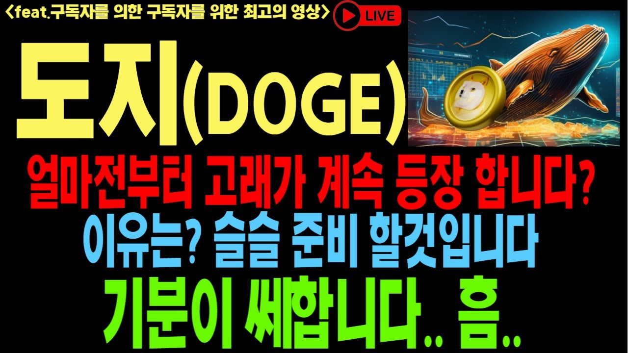 狗狗幣 狗狗幣展望 狗狗幣 Hojae DOGE SHIB 伊隆馬斯克 硬幣展望 比特幣 以太坊 狗狗幣