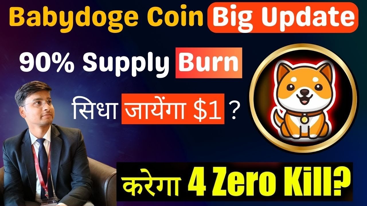 寶貝狗狗硬幣今日新聞 | Baby Doge क्या करेगा 90% Supply 燒傷？ ?|寶貝狗狗幣新更新