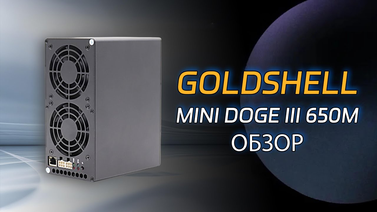 GOLDSHELL MINI DOGE III 控制器非常适合挖掘以太坊经典 (LTC) 和其他加密货币。