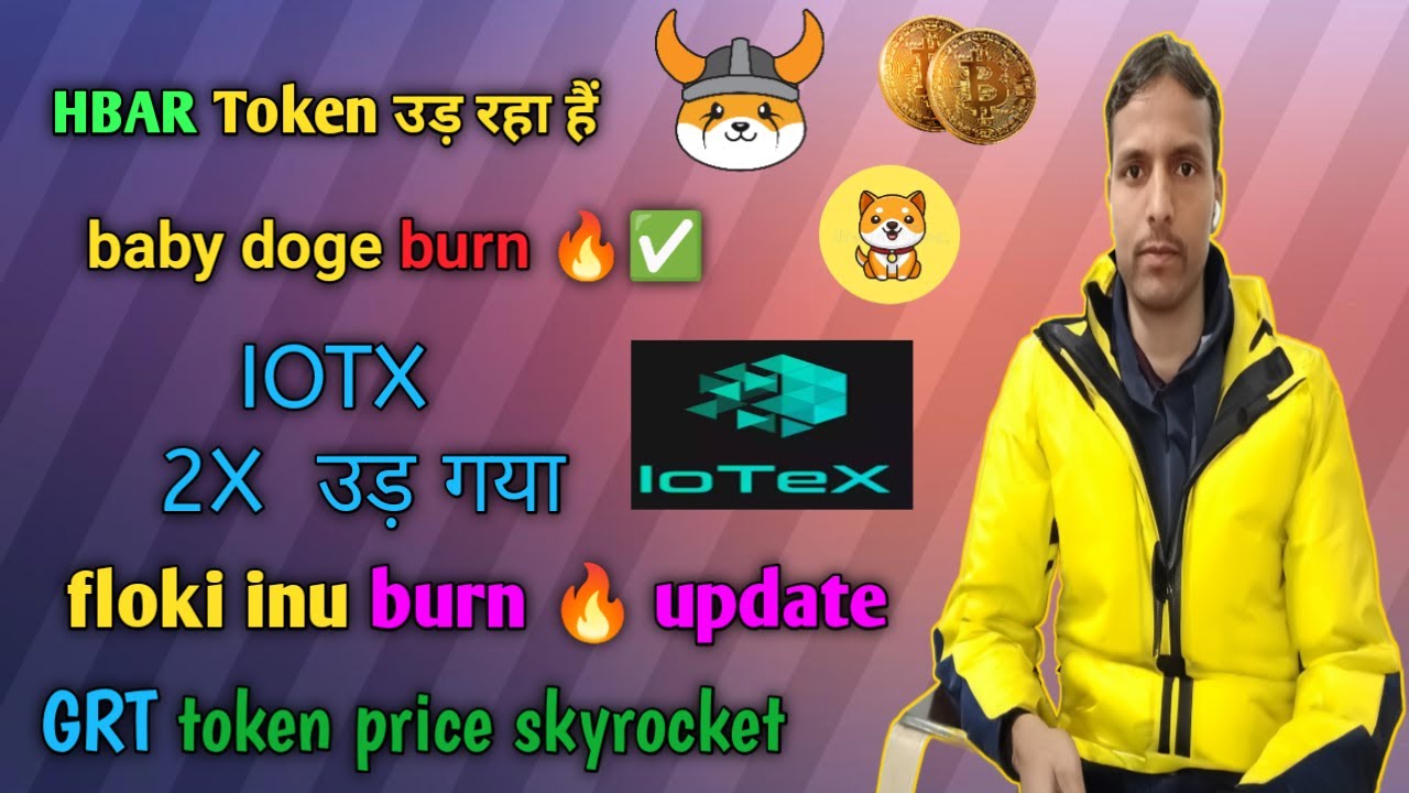 HBAR 代币泵 ll Iotx 代币 काफ़ी उड़ गया ll floki inu update ll Baby doge burn ? ll GRT 泵 ll