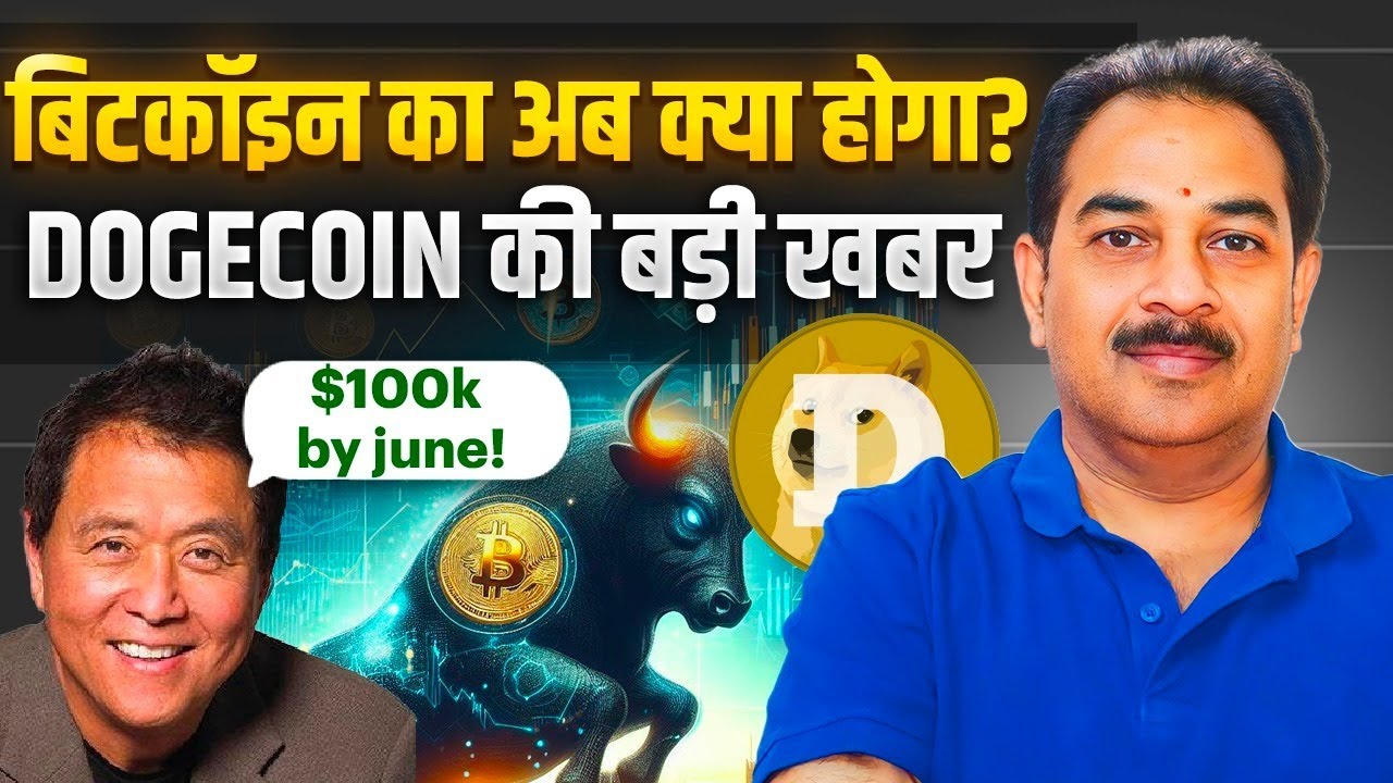 What will happen to Bitcoin now? Big news of DOGECOIN $100K BY JUNE?