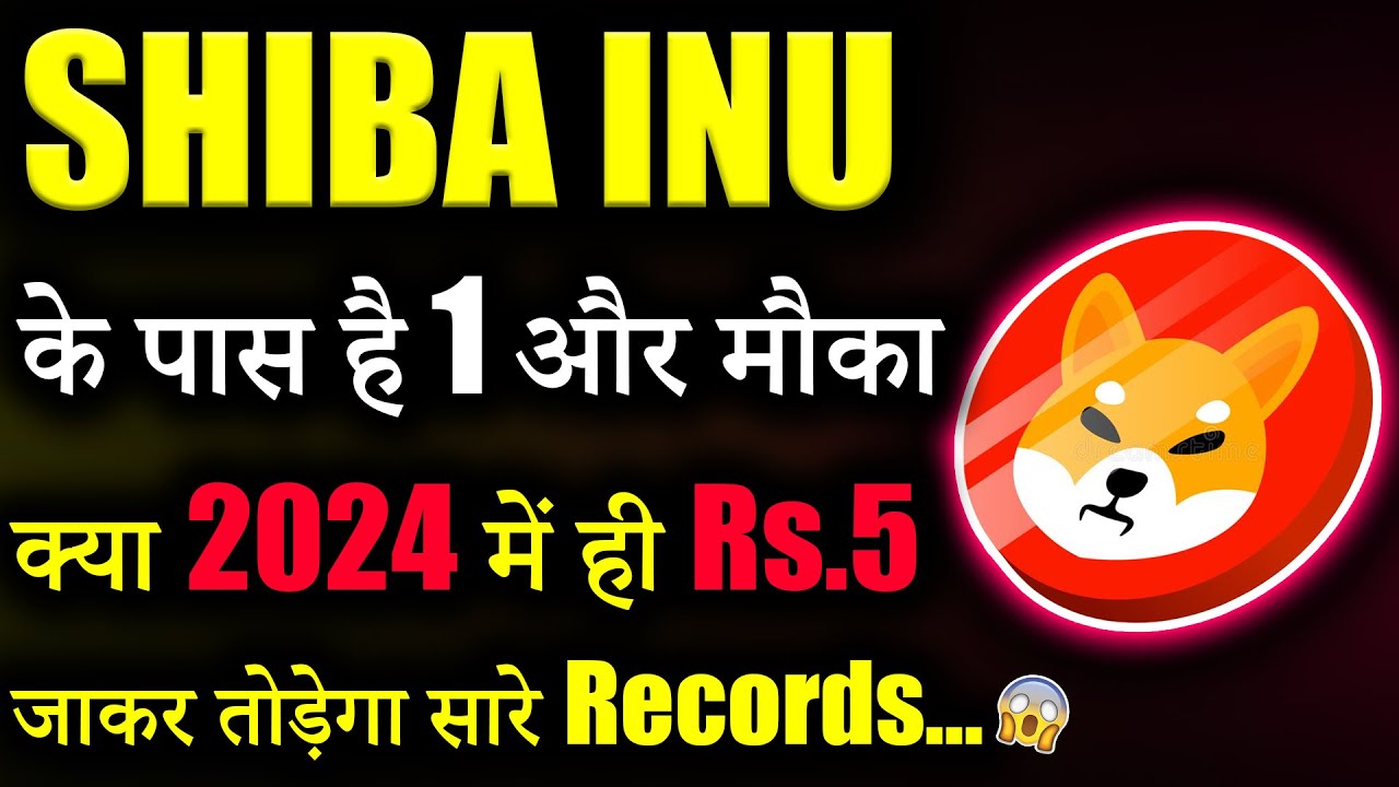 Can Shiba inu go to ₹5 in 2024? ?|shiba inu coin news today|crypto news today |cryptocurrency