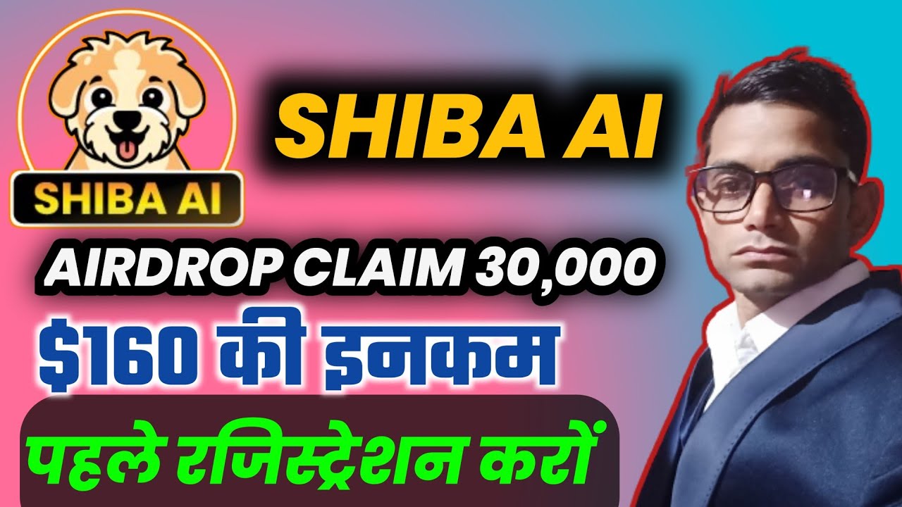 SHIBA AI //30 000 SHIBA AI AIRDROP GRATUITS // #SHIBA_AI TOKEN// SHIBA AI COIN