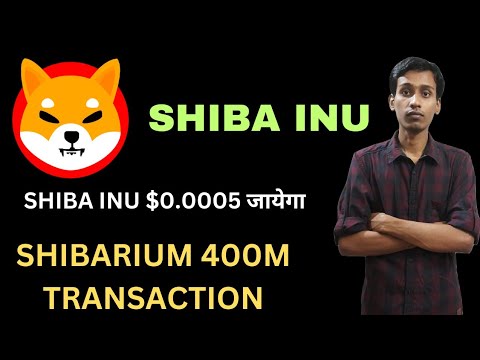 Shiba Inu Token Bon profit à court terme | Transaction Shibarium 400M | SHIB 0,0005 $