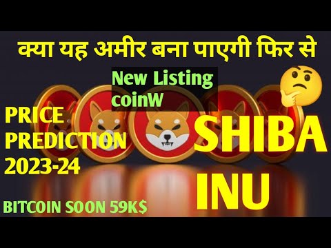 Shiba inu Coin Capitalisation boursière aujourd'hui | Sera-t-il capable de le rendre à nouveau riche ? #shibainu crypto-monnaie