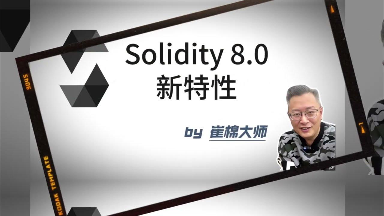 01-Solidity 8.0 새로운 특성 #btc #brc20 #eth #dogecoin #doge #erc20 #cryptocurrency #blockchain