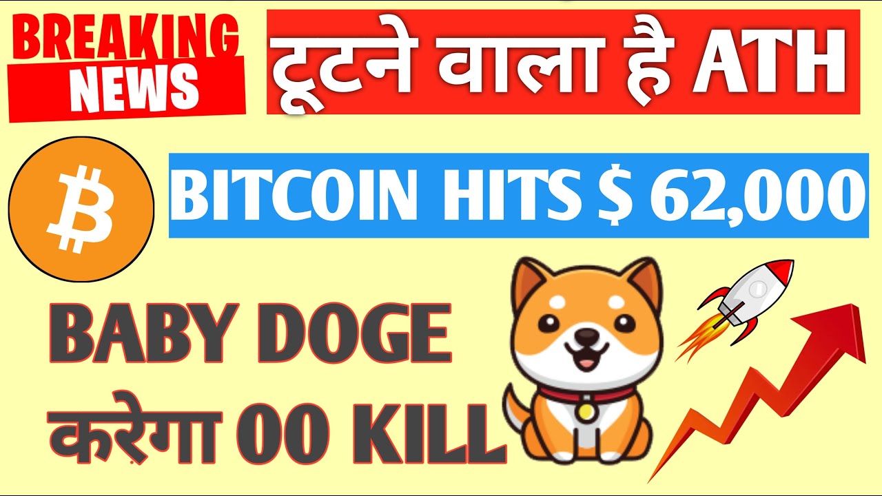 BABY DOGE COIN बड़ी खबर 🚨 NOUVELLES BABY DOGECOIN AUJOURD'HUI 💰 PRÉDICTION DU PRIX BABY DOGECOIN 2023