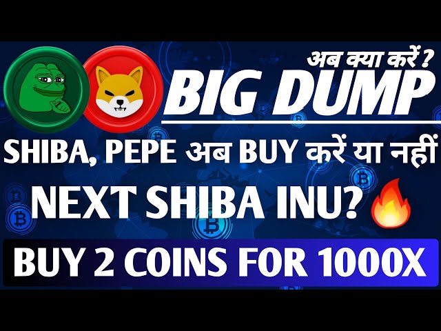 Les prix des SHIBA INU et PEPE COIN explosent. Dois-je acheter SHIBA INU maintenant ou non ? PRÉDICTION DU PRIX DE LA PIÈCE 5IRE