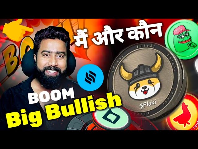 GROSSER BULLISH 👉 BOOM 💥 FLOKI INU, PEPE, LENDS, PECL, COQ, BBL, MEME COIN, SHIBA INU 🔥 CRYPTO