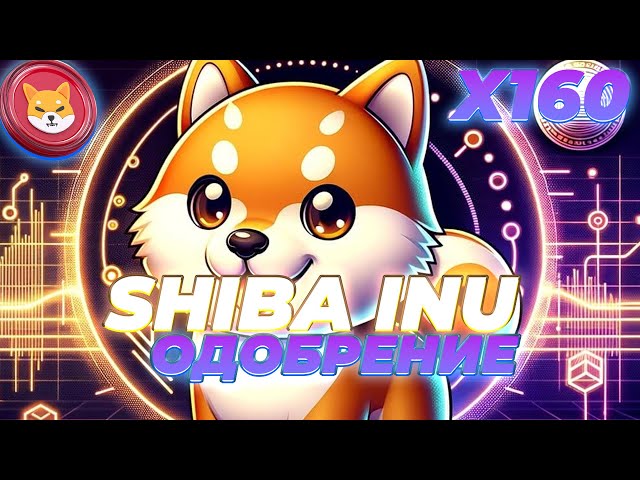 SHIBA INU MASK APPROVED! BURNING THE ENTIRE SHIB ECOSYSTEM! SHIBA INU NEWS!