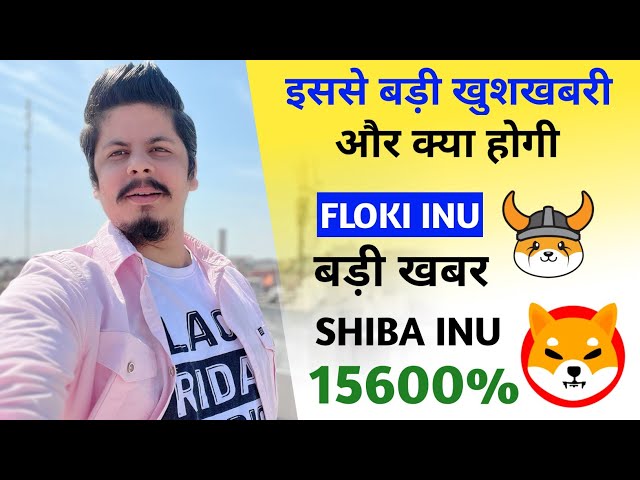 Shiba Inu 15600% & Big News | Floki Inu may not fly again. What could be better news than this? Updates