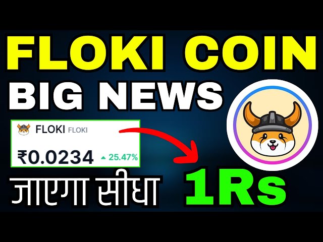 Floki Inu Coin 大新闻 价格目标 1Rs？ ||弗洛基伊努 (Floki Inu) 预测 2025 |今天的 Floki 投币泵