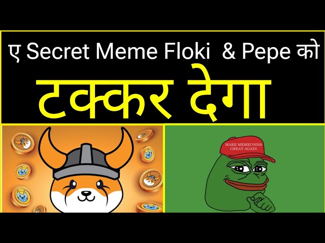 🔴Secret Meme Coin は Floki、Shib、Pepe、Bonk と競合できます 🐋🔥 新しい Secret Memecoin |Sagar Ocs