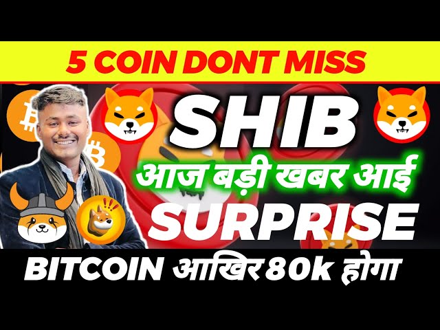 🔴Pièce Shiba Inu 💚Surprise 100X ? grande nouvelle . Il y aura une tempête dans Bitcoin 80K. Crypto 5 pièces