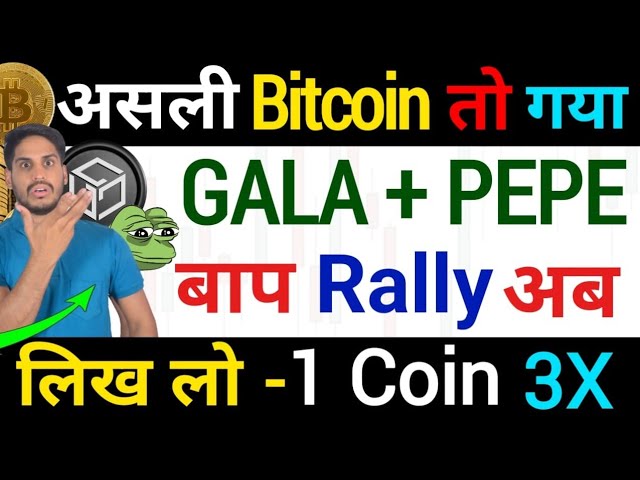 🚫Urgence Big Maha - Bien sûr, cette fois, Bitcoin a disparu. GALA + PEPE - Père tient Rally. Écrivez - 1 pièce 3X Rally