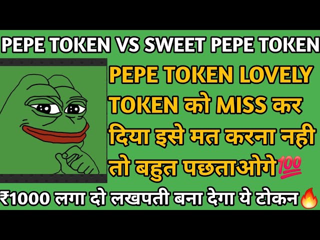 🔥PEPE TOKEN MISSED LOVELY TOKEN, ne faites pas ça sinon vous regretterez beaucoup, cela fera de vous un millionnaire🔥💯