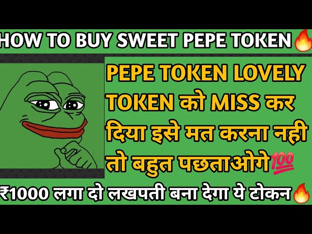 如何購買甜蜜的 PEPE 代幣 PEPE 代幣 錯過了可愛的代幣，不要這樣做，否則您會非常後悔