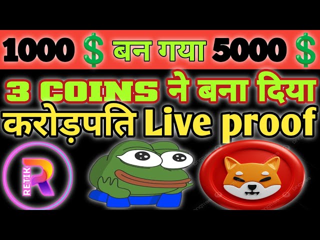 1000 dollars बन गया 5000 dollars 💰 top 3 coin 🪙 #altcoin #bitcoinhalving #top10currency