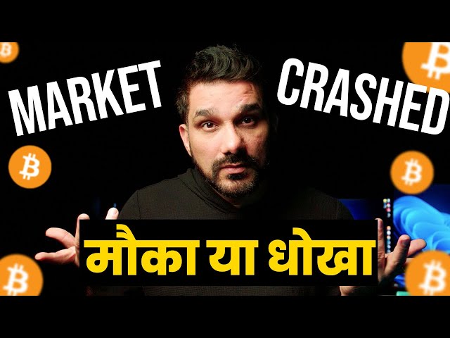 🚨 BITCOIN DUMPED || IMPORTANT AREAS TO BUY | BEST BUYING OPPORTUNITIES ||HINDI ||