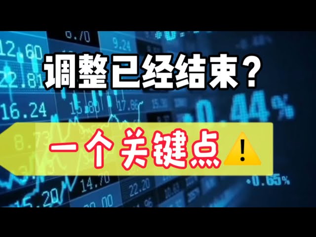 2024年3月16日｜比特币行情分析：调整结束了吗？一个关键点⚠️#cryptocurrency #etf #eth #数字货币#btc #数字货币